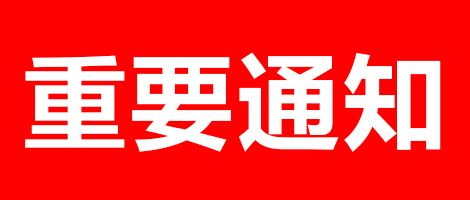 好消息！好消息！醫(yī)保十項(xiàng)便民措施正式展開(kāi)